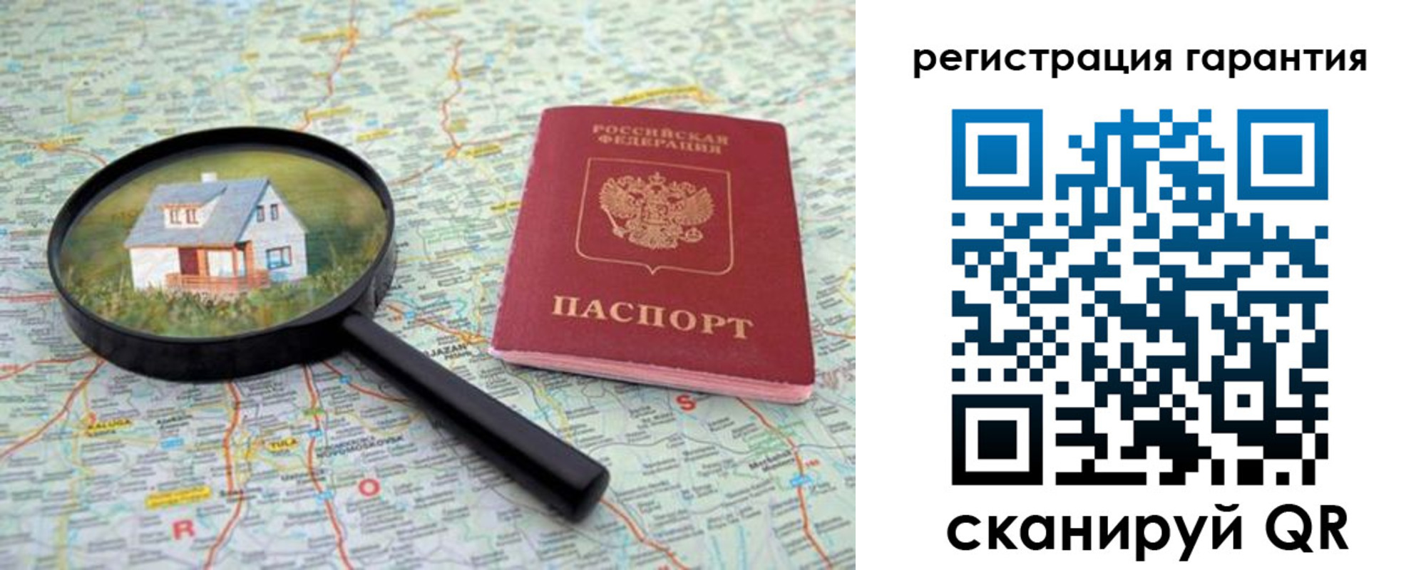 прописка регистрация в Дегтярске